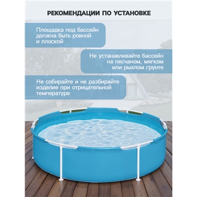 Бассейн каркасный Frame Pool, 152×38 см, от 2 лет, круглый, 56283 Bestway