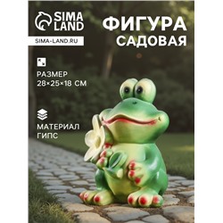 Садовая фигура из гипса «Лягушка с ромашкой», 28×25×18 см, МИКС