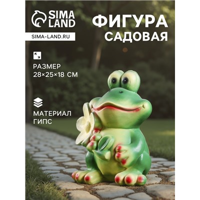 Садовая фигура из гипса «Лягушка с ромашкой», 28×25×18 см, МИКС