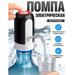 Электропомпа на бутылку USB KH-2927