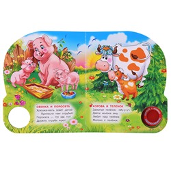 Мамы и малыши. М.Дружинина (1 кнопка 3 песенки)