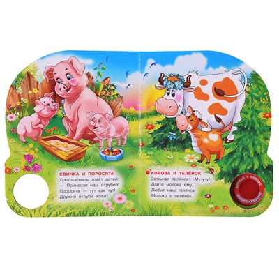 Мамы и малыши. М.Дружинина (1 кнопка 3 песенки)