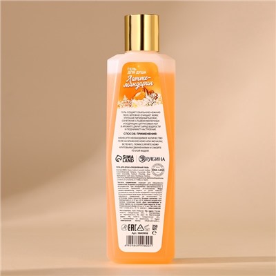 Гель для душа, 250 мл, аромат латте-мандарин, URAL LAB