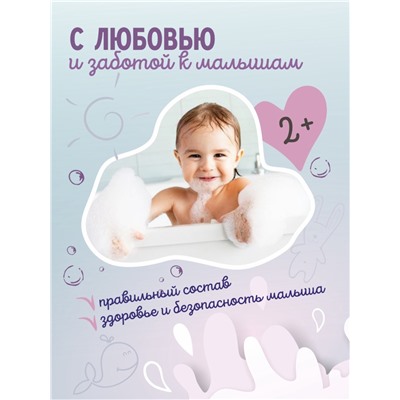 Пенка для купания девочек AQA baby KIDS интенсивное питание, 250 мл