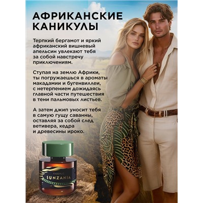 Туалетная вода для мужчин Sunzania
