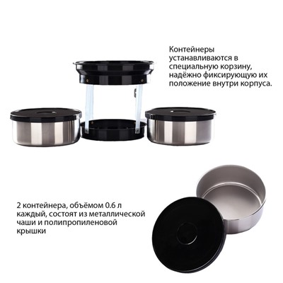 Термос для еды "Амет. Экспресс" 1с934, 2 л (2 контейнера х 0.6 л), 55 °С, 8 ч