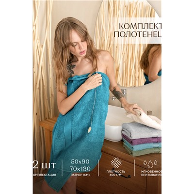 Комплект из 2х махровых полотенец (50х90;70х130) "Унисон" Ritz