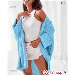 Кардиган 1982960-1