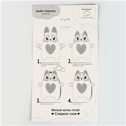 Набор для шитья. Подушка из фетра «Кошечка», 24×28 см