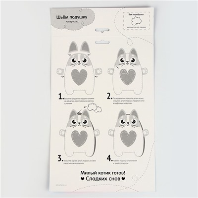 Набор для шитья. Подушка из фетра «Кошечка», 24×28 см