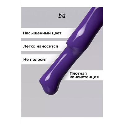 Manita Professional Гель-лак для ногтей с термоэффектом / THERMO №05, светло-фиолетовый, 10 мл KRISTALLER, 1111080