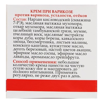 Монастырский крем при варикозе «Мухомор»