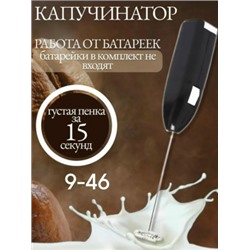 Капучинатор #23028409