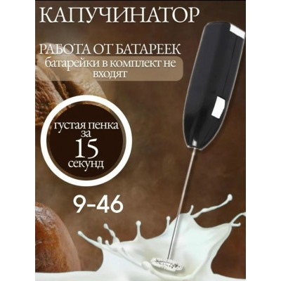 Капучинатор #23028409