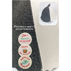 Банный набор №GL1197 Баня по-русски