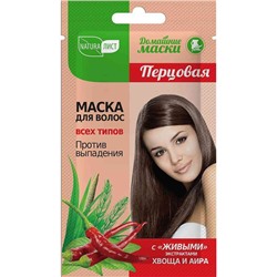 NATURALIST Маска для волос Перцовая,30 мл Домашние маски  /15