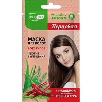 NATURALIST Маска для волос Перцовая,30 мл Домашние маски  /15
