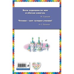 Эксмо Александр Волков "Тайна заброшенного замка (ил. В. Канивца)"