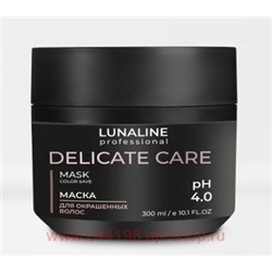 LunaLine Маска для волос Delicate Care для окрашенных волос деликатный уход 300мл