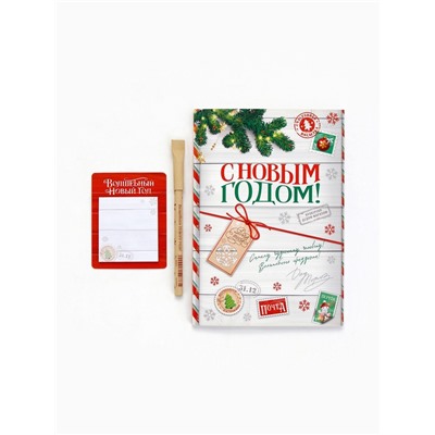 Подарочный набор новогодний, ежедневник, блок бумаги и ручка «Почта»