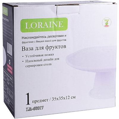 60017 Ваза для фруктов 26х26х12см фарфор LR (х8)