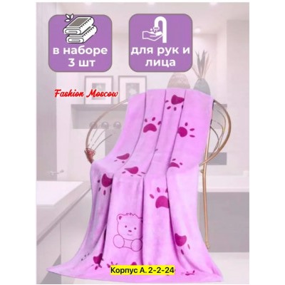 Полотенце #22947089