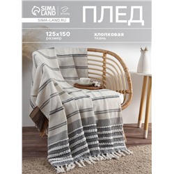 Плед «Этель», 125×150 см, тёмная полоска с таффтингом, хлопок 100%