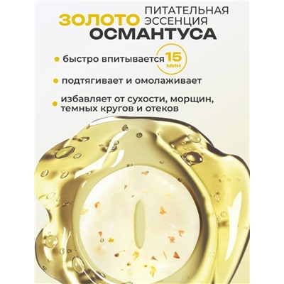 Патчи для вокруг глаз #22977242