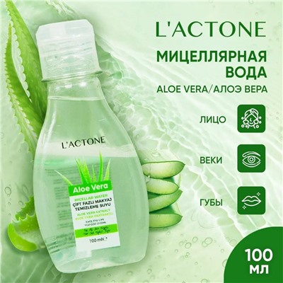 Вода мицеллярная L'ACTONE Aloe Vera 100 мл