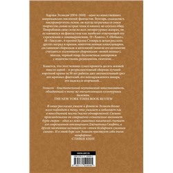 АСТ Харлан Эллисон "Эликсиры Эллисона. От глупости и смерти."