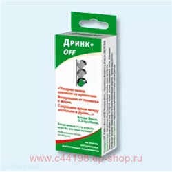 ДРИНКOFF N5 КАПС /АНТИДРИНК/