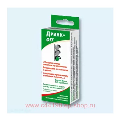ДРИНКOFF N5 КАПС /АНТИДРИНК/