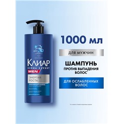 Шампунь для волос мужской «Клиар» укрепляющий, 1000 мл