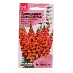 Семена цветов Антирринум Кул Оранж 10 шт