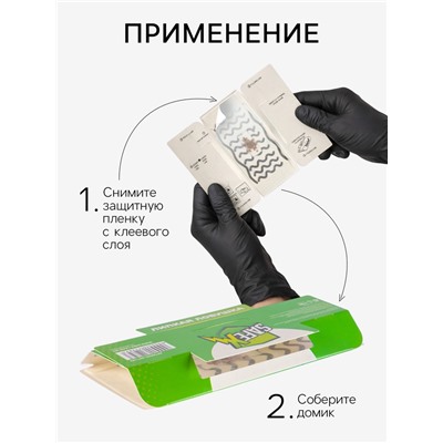 Средство от тараканов, муравьев Клеевая-ловушка SAFEX, набор 15 шт.