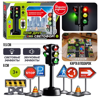 Набор дорожных знаков "Мой друг-светофор!" в коробке
