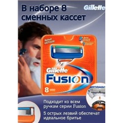 Сменные кассеты для бритья 8шт #22945905