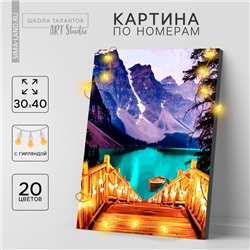 Картина по номерам на раме, с гирляндой «Озеро», 30×40 см