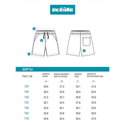 Acoola Шорты 20110420123