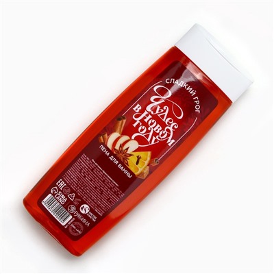 Пена для ванны «Чудес в Новом Году!», 250 мл, аромат сладкого грога, Чистое счастье