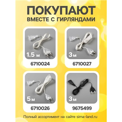 Гирлянда «Нить» 5 м с насадками «Футбольный мяч», IP20, прозрачная нить, 30 LED, свечение тёплое белое, 8 режимов, 220 В