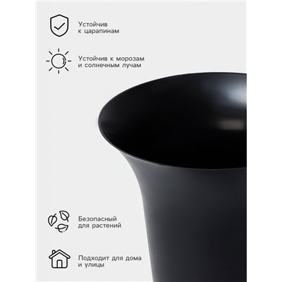 Ваза для цветов под срезку Альтернатива, 3 л, пластиковая, чёрная