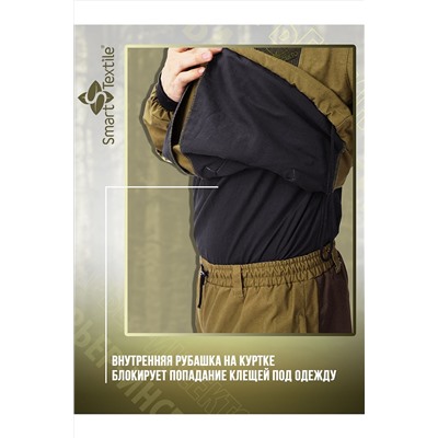 Костюм противоэнцефалитный антимоскитный Барьер - Инсекто У НАТАЛИ, 1119035