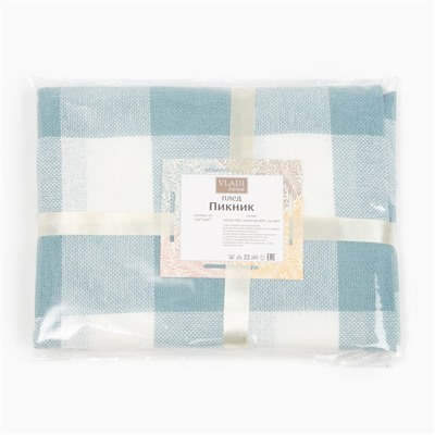 Плед Пикник 140×200 см, белый/мятный, хлопок 20%, пан 40%, полиэстер 40%