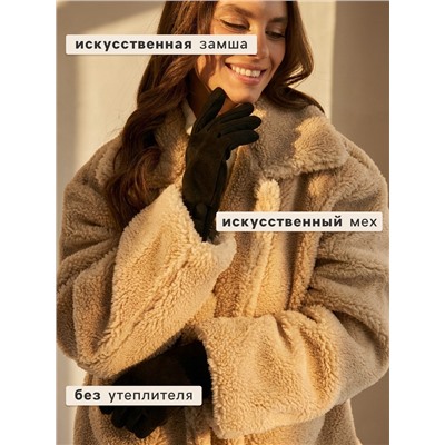 Перчатки женские, безразмерные, без утеплителя, цвет чёрный