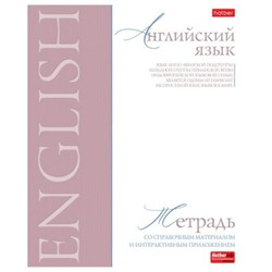 Тетрадь 48л "Буквица" по английскому языку (089759) 33115 Хатбер
