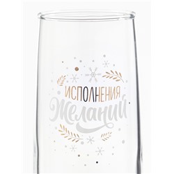 Бокал для шампанского новогодний «Исполнения», 200 мл