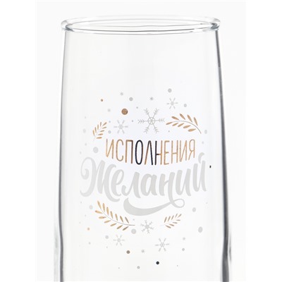 Бокал для шампанского новогодний «Исполнения», 200 мл