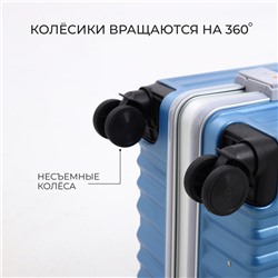 Чемодан на колёсах средний 55 л (M), на молнии, 2 кодовых замка, 4 колеса, крючок, синий