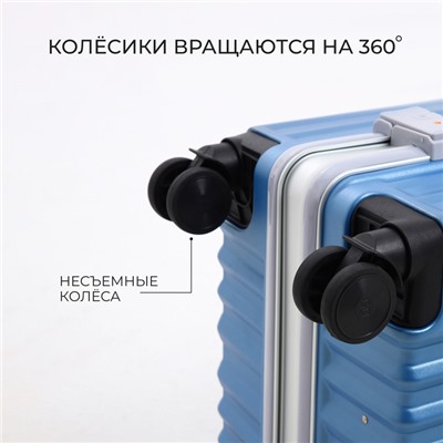Чемодан на колёсах средний 55 л (M), на молнии, 2 кодовых замка, 4 колеса, крючок, синий